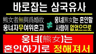 단군역사 웅녀 편을 마감. 사카문명의 주인공 환인 환웅 단군의 대 서사의 진실을 밝히며 마감합니다.