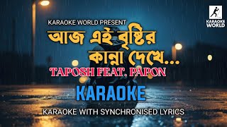 AAJ EI BRISHTIR KANNA DEKHE - TAPOSH FEAT. PAPON - FULL ORIGINAL KARAOKE