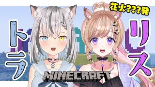 【#リストラコラボ】はしゃ鯖で想い出づくり！【芽森つむぎ/Vtuber】