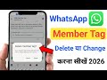 WhatsApp Member Tag Delete Kaise Kare | WhatsApp Group Member Tag Delete Or Change 2026