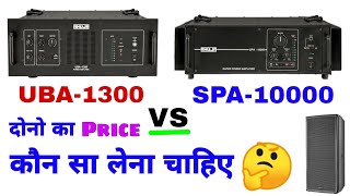 ahuja uba 1300 watt amplifier price