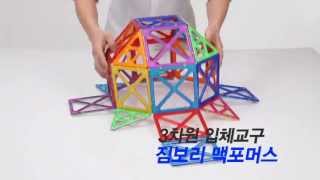 Magformers CF_EBS