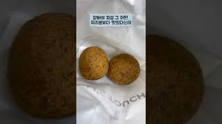 나만 몰랐던 맘스터치 꿀팁 4가지💫