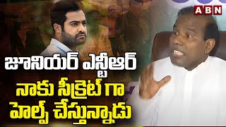 జూనియర్ ఎన్టీఆర్ నాకు సీక్రెట్ గా హెల్ప్ చేస్తున్నాడు || KA Paul About Jr NTR || ABN