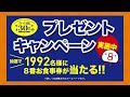 【修正あり】8番らーめんtvcm「タイ８番の人気メニュー・トムヤムクンらーめん2022」