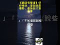 【聽語有聲書】好好接話：會說話是優勢，會接話才是本事 人生感悟 讀書 audiobooks 人生感悟 說話 接話