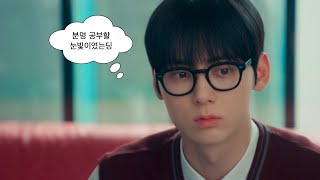 [스터디그룹/황민현] (new!) 찾았다. 공부할 눈빛.