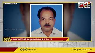 കൊടിയത്തൂർ മുക്കുപണ്ട തട്ടിപ്പ് കേസ്; അറസ്റ്റിലായ പ്രതി ബാബുവിനെ കസ്റ്റഡിയിൽ വാങ്ങും