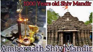 Ambernath Shiv Mandir | Ambreshwar temple In Ambernath |