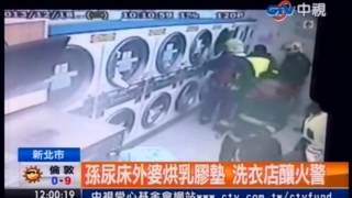 中視新聞》烘衣機烘乳膠床墊 自助洗衣店釀火