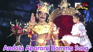 Ghatothkachudu Movie Songs || Andala Aparanji Bomma || Ali || Roja