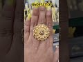 বিয়ের আংটি কালেকশন shreehari goldplatedjewelry ring krishnagar