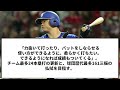 【中日】細川成也、立浪監督推奨の新型バットで飛躍誓う「柔らかく打ちたい」【反応集】【プロ野球反応集】【2chスレ】【1分動画】【5chスレ】