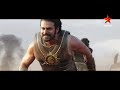 baahubali the beginning movie best scene 21 telugu movie prabhas rana anushka star maa