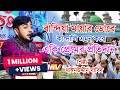 বান্দিয়া মায়ার ডোরে কাঁদালে এমন করে | Bandiya Mayar Dore | শিল্পী মঈনউদ্দীন সাবিদ | Mainuddin Sabid