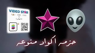 حزمه اكواد منوعه | Various code package