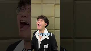 想不到吧，我名下还有好几套天价海景房 #shorts#funny#idiot#spoof#vlog