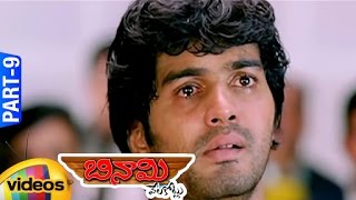 Binamee Velakotlu Full Movie | Kajal Aggarawal | Vinay Rai | Modhi Vilayadu | Part 9 | Mango Videos