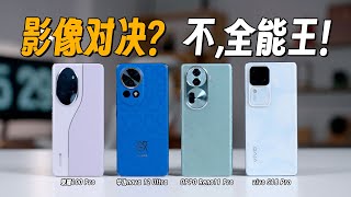 誰是中端全能王？榮耀、OPPO、華為、vivo全面橫評【兔撕機】