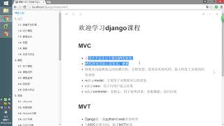 python编程教学 | python全栈开发教程 | 第6章 Django 第1节 Django 01-01 简介（请订阅我们，陆续会上传更新课程）