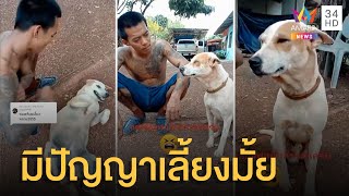 พ่อดุชุดใหญ่ ไอ้ขาวแสบ ทำสาวท้องทั้งหมู่บ้าน มีปัญญาเลี้ยงเขามั้ย