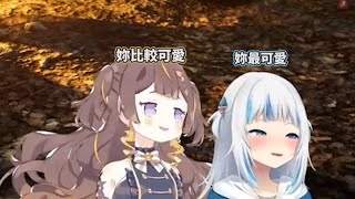 【HololiveEN/ID | Gura/Anya】我要用我的前輩之力說妳最可愛！【中文翻譯】