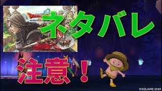 こうめいドラクエ１０のライブストリーム３３６！　バージョン４．３のストーリーやります！　ﾈﾀﾊﾞﾚ注意！