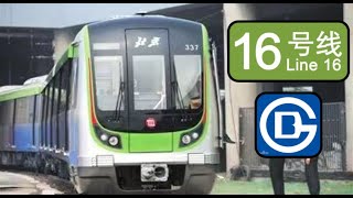 【Beijing Subway Line 16】Time Lapsed POV from GANJIAKOU to BEI'ANHE