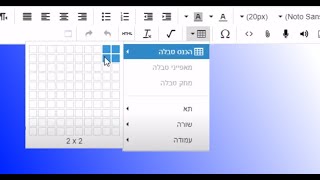 הסטודיו שלי - כיצד מוסיפים קווי מתאר (גבולות) לטבלה