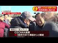 gsomia破棄を凍結・・・韓国が日本政府に伝える　 19 11 22