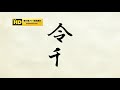 年賀動画素材／著作権フリー／商用利用可能／令和文字1