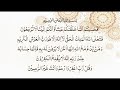 Afahasibtum - Cure for all diseases - last 4 verses of Surah Muminoon - Hafiz Moazam Faiz.