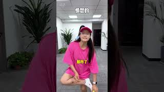 不同情绪的那咋了，哈哈羊公子太搞笑了 #办公室日常 #意想不到的结局 #那咋了 #搞笑