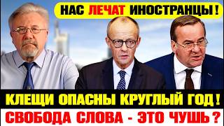 🔥 В ГЕРМАНИИ СНОВА БАСТУЮТ! Новые правила ПМЖ в Германии! ЧТО ПРОИСХОДИТ?