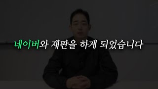 온라인 사기업체 소송 진행상황을 공유드립니다.