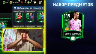 ПОЙМАЛ 113 OVR В ПАКАХ ОСНОВАТЕЛЕЙ В FIFA MOBILE 23!