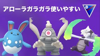 【ポケモンGO】サマヨール マリルリ アローラガラガラ vs ブラッキー アリアドス シャドウナマズン【スーパーリーグ】