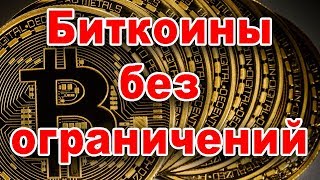 Краны по сбору сатошей без таймера. Собирайте без ограничений!