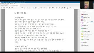 강의샘플-강주봉 원장의 임상빈용처방(CEU6)