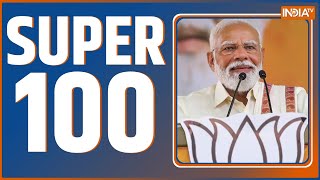 Super 100: PM Modi Rally | Lalu Yadav | Tejashwi Yadav | Lok Sabha Election 2024 | CM Yogi Rally