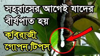 আরেকটি উপকারী ভেষজ সম্পর্কে আরও জানুন | Medicinal properties of banyan leaves