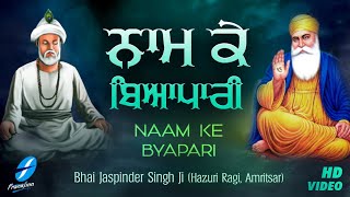 Naam Ke Byapari | New Shabad Gurbani Kirtan | Bhai Jaspinder Singh Ji Hazuri Ragi Sri Amritsar Live