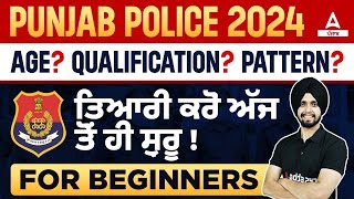 Punjab Police Bharti 2024 | Punjab Police Age, Qualification, Exam Pattern For Beginners