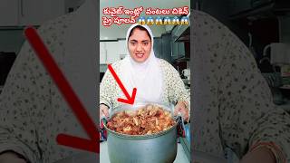 #కువైట్ ఇంట్లో వంటలు చికెన్ ప్రై పూలవ్😱😱😱#shortvideo#viralshorts#arabicfood#@subashinirayuduvlogs