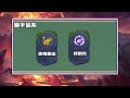 godlike神超：【t1神射小炮】一旗三吃，s4经典旗子流回归！多核c位，暴打泥头车【s7巨龙之境阵容教学】