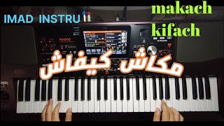 Makach kifech _ Amoune Talens ( instru ) مكاش كيفاش