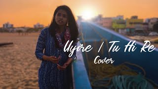 Uyire / Tu Hi Re | AR Rahman | Sukanya Varadharajan