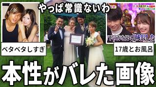 こんな性格だったの！？芸能人の本性が分かる画像part3【ガルちゃん芸能・有益2ch】