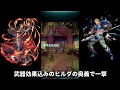 【リミテッド英雄戦】シノン＆ガトリー インファナル 配布のみ 継承なし 聖印1つ【feh feヒーローズ 】limited shinon u0026 gatrie infernal f2p no si