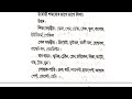 class 8 assamese chapter 1 question answer class viii poem niyor নিয়ৰ assamese medium book